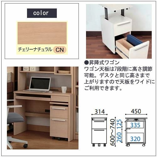 COM-1C1D-ワゴンチェリーナチュラル【オーダー/受注生産/書斎デスク/テレワーク/ホームオフィス/国産家具/小島工芸】