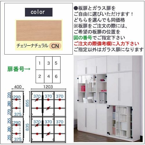 COM-1C1B-120H書棚チェリーナチュラル【オーダー/受注生産/書斎デスク/テレワーク/ホームオフィス/国産家具/小島工芸】