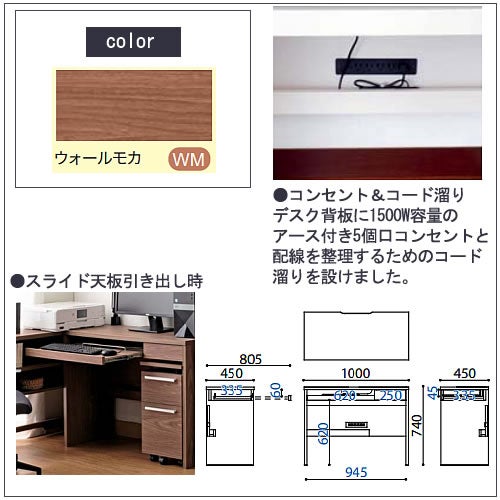 COM-1C1D-100デスクウォールモカ【オーダー/受注生産/書斎デスク/テレワーク/ホームオフィス/国産家具/小島工芸】