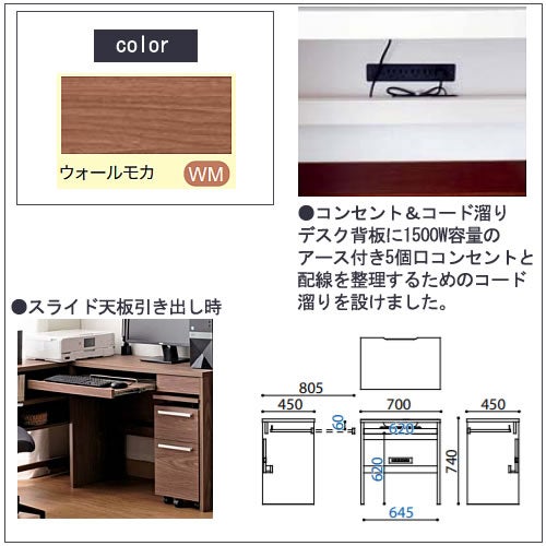 COM-1C1D-70デスクウォールモカ【オーダー/受注生産/書斎デスク/テレワーク/ホームオフィス/国産家具/小島工芸】