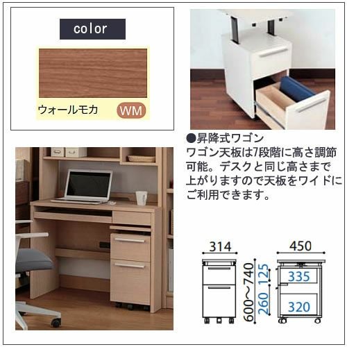 COM-1C1D-ワゴンウォールモカ【オーダー/受注生産/書斎デスク/テレワーク/ホームオフィス/国産家具/小島工芸】