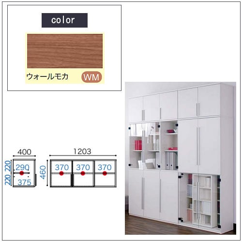 COM-1C1B-120上置きウォールモカ【オーダー/受注生産/書斎デスク/テレワーク/ホームオフィス/国産家具/小島工芸】