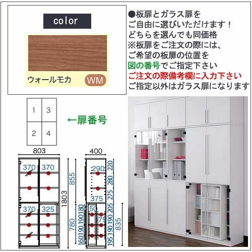 COM-1C1B-80S書棚ウォールモカ【オーダー/受注生産/書斎デスク/テレワーク/ホームオフィス/国産家具/小島工芸】