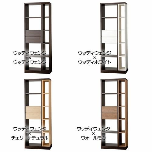 パーテーションシェルフPS-70Hウッディウェンジ【リビング/ダイニング/寝室/子供部屋/間仕切り/収納/書棚/国産家具/小島工芸】