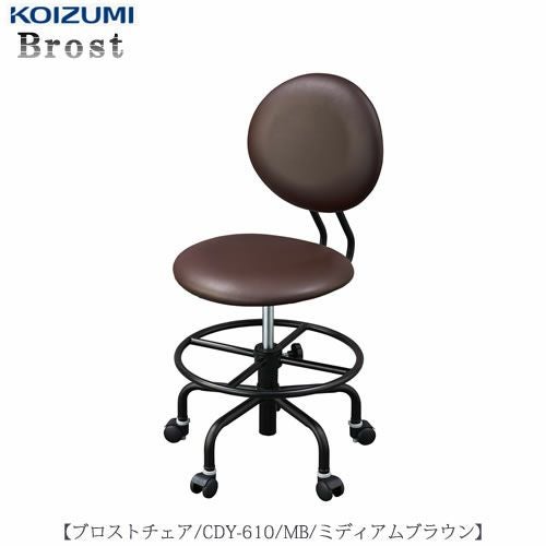 ブロストチェアCDY-610MB【デスク/ホームオフィス/在宅ワーク/チェア/椅子/子供部屋/リビング学習/集中力/お勉強/コイズミ】