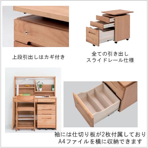 ワゴン2012・3000共通袖（堀田木工）【学習家具/学習デスク/ワゴン/木製/堀田木工】