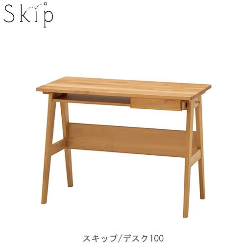 スキップ3552デスク【学習家具/学習デスク/木製/堀田木工】