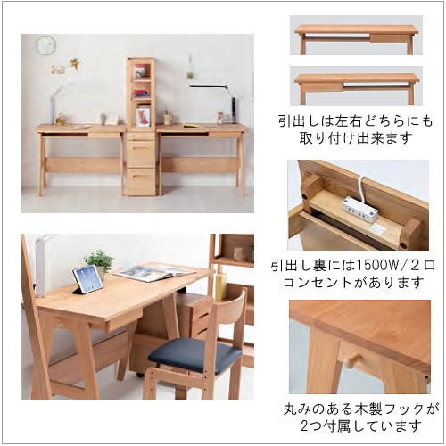 スキップ3552デスク【学習家具/学習デスク/木製/堀田木工】