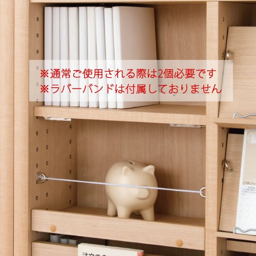 小島工芸オプションボンフック（1個）【小島工芸/書棚/本棚/落下防止】