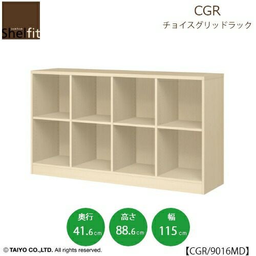 チョイスグリッドラックCGR9016MD〔奥行41.6cm〕【多目的ラック/オープンラック/リビング収納/オフィス/ショップ/大洋】