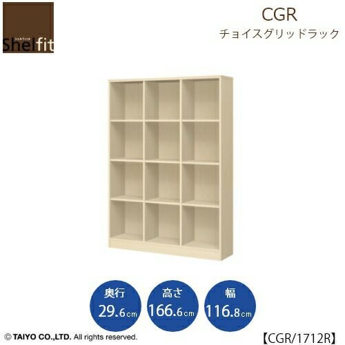 チョイスグリッドラックCGR1712R〔奥行29.6cm〕【多目的ラック/オープンラック/リビング収納/オフィス/ショップ/大洋】