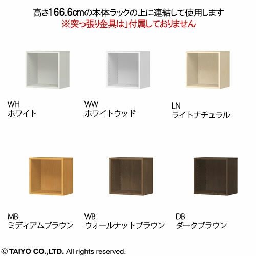 チョイスグリッドラックCGR上置き4040R〔奥行29.6cm〕【多目的ラック/オープンラック/リビング収納/オフィス/ショップ/大洋】