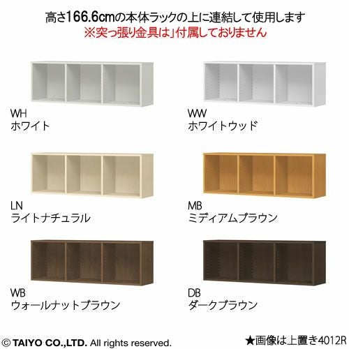 チョイスグリッドラックCGR上置き4012MD〔奥行41.6cm〕【多目的ラック/オープンラック/リビング収納/オフィス/ショップ/大洋】