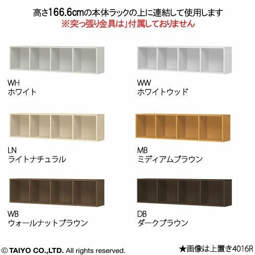 チョイスグリッドラックCGR上置き4016MD〔奥行41.6cm〕【多目的ラック/オープンラック/リビング収納/オフィス/ショップ/大洋】