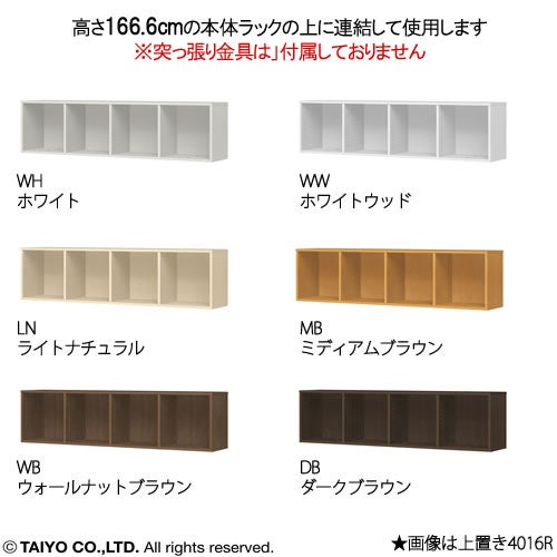 チョイスグリッドラックCGR上置き4016MD〔奥行41.6cm〕【多目的ラック/オープンラック/リビング収納/オフィス/ショップ/大洋】
