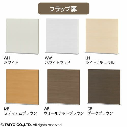 チョイスグリッドラックCGRフラップ扉【多目的ラック/オープンラック/リビング収納/オフィス/ショップ/大洋】