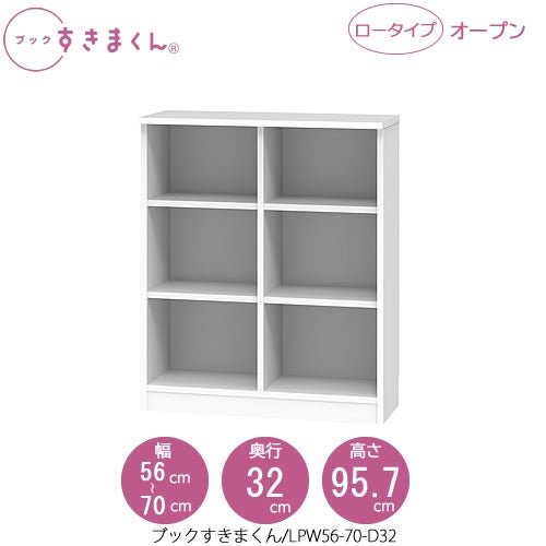 ブックすきまくんBSDLPW56-70/D32【リビング/書斎/書棚/壁面収納/組合せ】