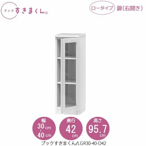 ブックすきまくんBSDLGR30-40/D42【リビング/書斎/書棚/壁面収納/組合せ】