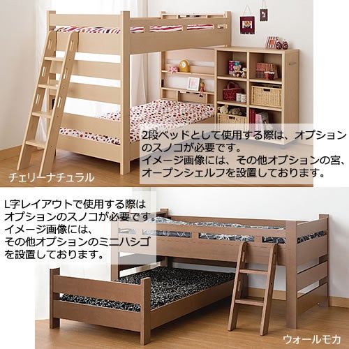 アンジュEXベッドチェリーナチュラル【システムベッド/入学準備/子供部屋/小島工芸】