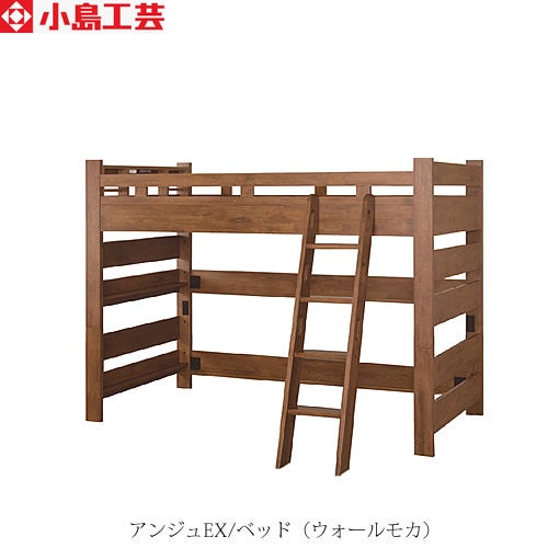 アンジュEXベッドウォールモカ【システムベッド/入学準備/子供部屋/小島工芸】