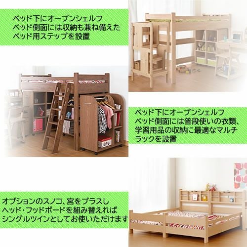 アンジュEX ベッド ウォールモカ【システムベッド/入学準備/子供部屋