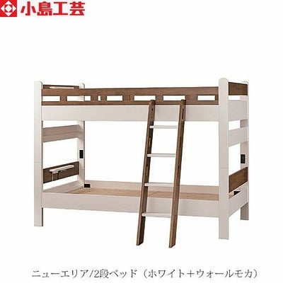 2段ベッド・システムベッド｜【公式】家具通販のルームズ大正堂