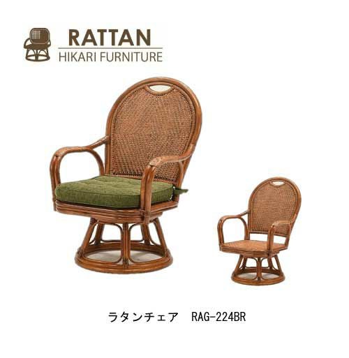 回転ラタンチェア