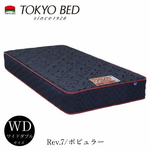 Rev.7 ポピュラー ダブルマットレス【TOKYO BED/東京ベッド/マットレス