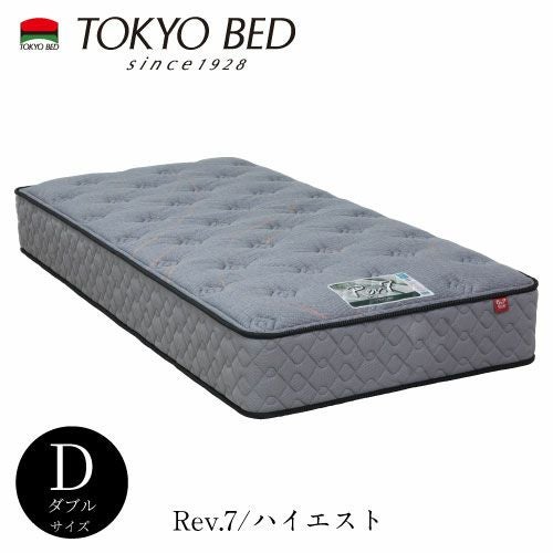 Rev.7ハイエストダブルマットレス【TOKYOBED/東京ベッド/マットレス/レヴセブン/ポケットコイル/日本製/衛生マットレス/羊毛】