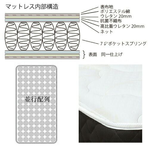 Rev.7アドバンスワイドダブルマットレス【TOKYOBED/東京ベッド/マットレス/レヴセブン/ポケットコイル/日本製/衛生マットレス】