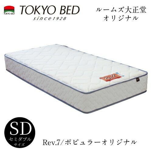 Rev.7（東京ベッド）の通販｜マットレス｜【公式】家具通販のルームズ