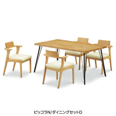 ピッコラN ダイニングセットD【ナチュラル/家族団らん/おしゃれ/カフェ 