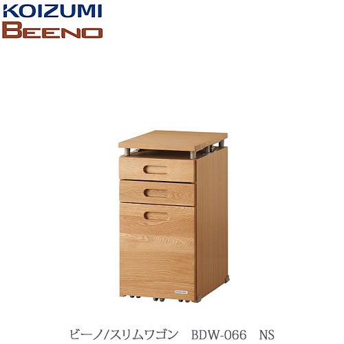 BEENO〔ビーノ〕BDW-066NSスリムワゴン【ナチュラル/学習家具/リビング/シンプル/コイズミ】