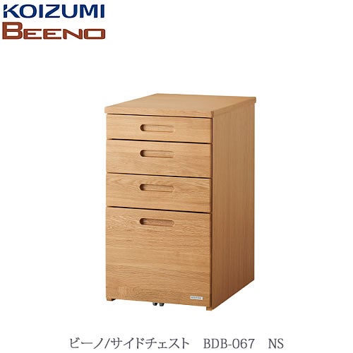 BEENO〔ビーノ〕BDB-067NSサイドチェスト【ナチュラル/学習家具/リビング/シンプル/コイズミ】