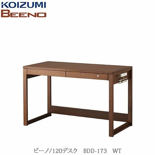 BEENO〔ビーノ〕BDD-173WT120デスク【ナチュラル/学習家具/リビング/シンプル/コイズミ】