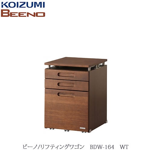 BEENO〔ビーノ〕BDW-164WTリフティングワゴン【ナチュラル/学習家具/リビング/シンプル/コイズミ】