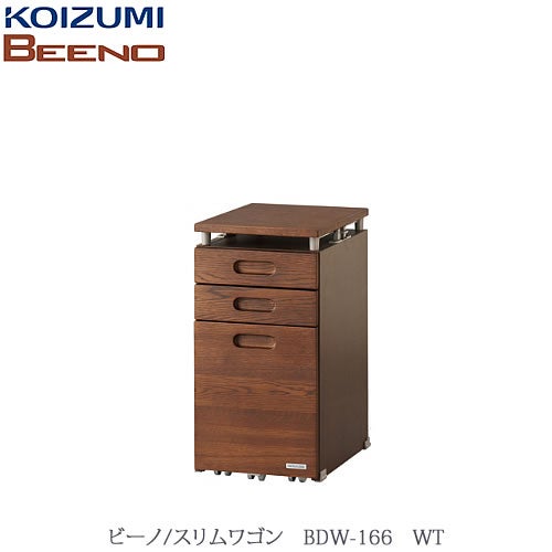 BEENO〔ビーノ〕BDW-166WTスリムワゴン【ナチュラル/学習家具/リビング/シンプル/コイズミ】