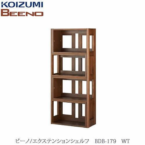 BEENO〔ビーノ〕BDB-179WTエクステンションシェルフ【ナチュラル/学習家具/リビング/シンプル/コイズミ】