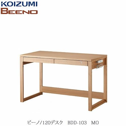 BEENO〔ビーノ〕BDD-103MO120デスク【ナチュラル/学習家具/リビング/シンプル/コイズミ】