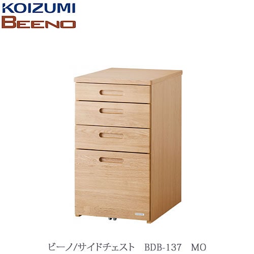 BEENO〔ビーノ〕BDB-137MOサイドチェスト【ナチュラル/学習家具/リビング/シンプル/コイズミ】