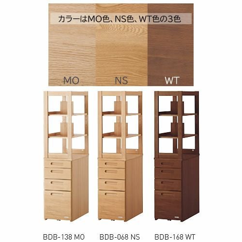 BEENO〔ビーノ〕BDB-138MOチェストシェルフ【ナチュラル/学習家具/リビング/シンプル/コイズミ】