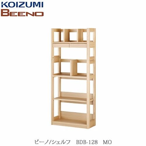 BEENO〔ビーノ〕BDB-128MOシェルフ【ナチュラル/学習家具/リビング/シンプル/コイズミ】
