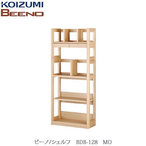 BEENO〔ビーノ〕BDB-128MOシェルフ【ナチュラル/学習家具/リビング/シンプル/コイズミ】