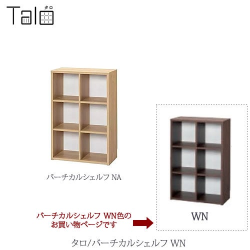 ラック・シェルフ・キャビネット | 【公式】家具通販のルームズ大正堂