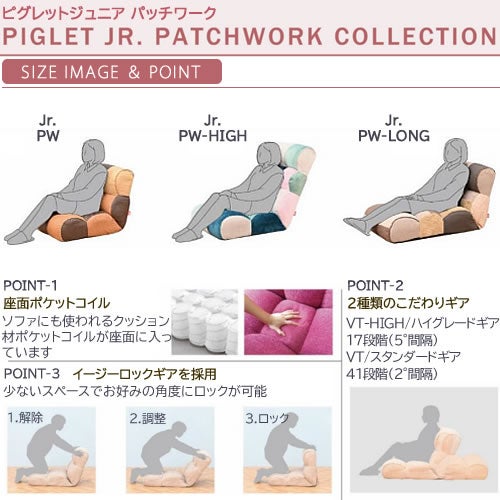ピグレットJrPWFEMI【ピグレットジュニア/リビング/リラックス/光製作所】