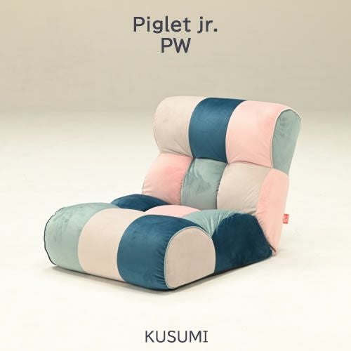 ピグレットJrPWKUSUMI【ピグレットジュニア/リビング/リラックス/光製作所】