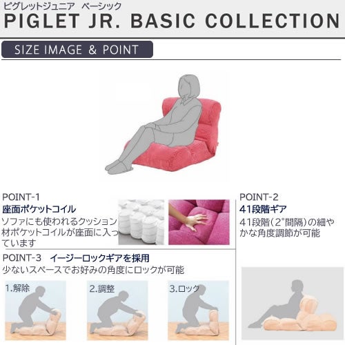 ピグレットJrC-PI【ピグレットジュニア/リビング/リラックス/光製作所】