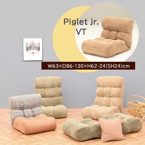 ピグレットJrOG【ピグレットジュニア/リビング/リラックス/光製作所】