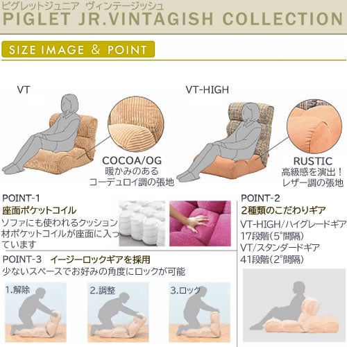 ピグレットJrRUSTIC【ピグレットジュニア/リビング/リラックス/光製作所】