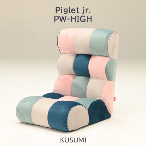 ピグレットJrHighPWKUSUMI【ピグレットジュニア/リビング/リラックス/光製作所】